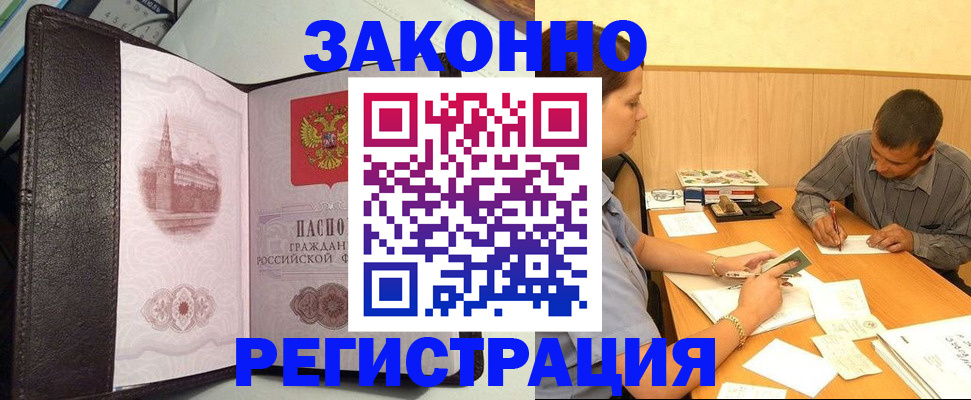 прописка гарантия в Тольятти