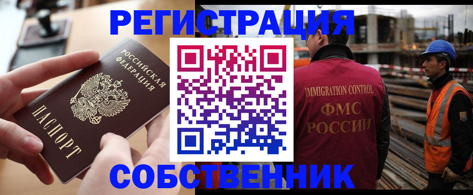 временная регистрация законно в Тольятти