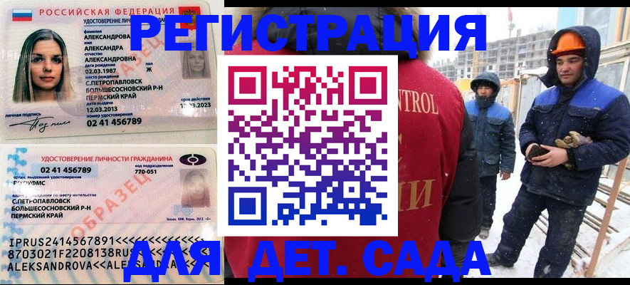 миграционный учет в Тольятти